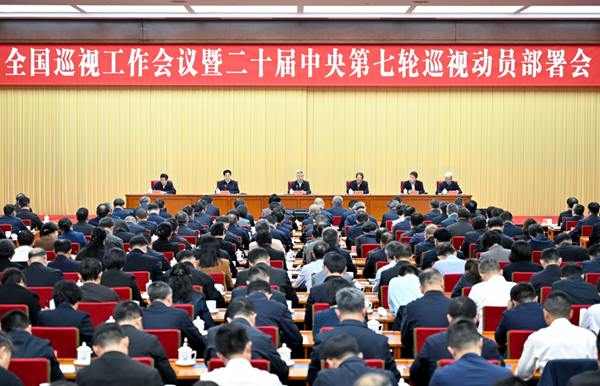李希在全国巡视工作会议暨二十届中央第七轮巡视动员部署会上强调 持续推动巡视工作高质量发展 