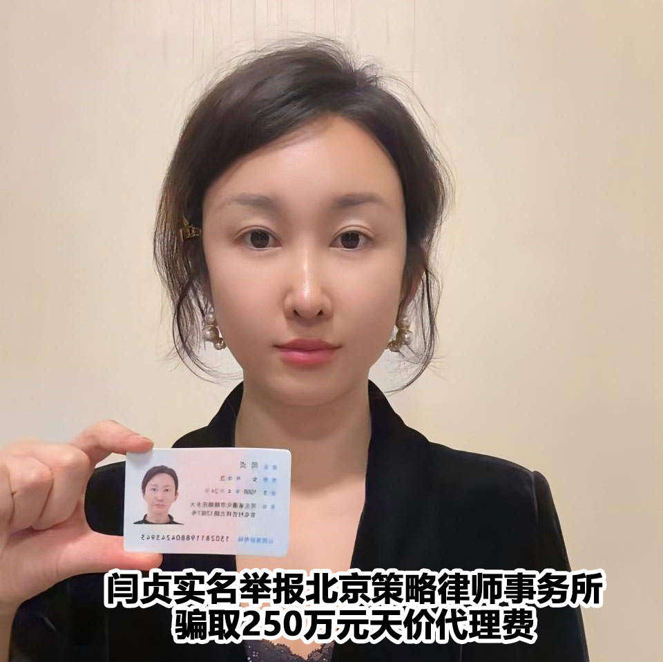 250万律师费案的三重法律追问：收费合规、履约责任、监管效能